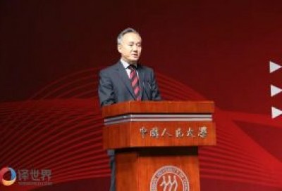 开幕式 | 第十一届中国翻译职业交流大会