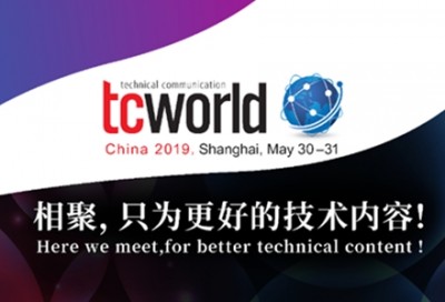 【回看】tcworld China 2019