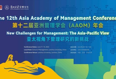 【同传】第十二届亚洲管理学会（AAOM）年会