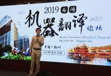 机器翻译中外部知识的引入:两个实例 - 张岳-TTV 译直播:语言服务行业专属