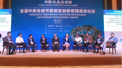 中国双鱼岛论坛