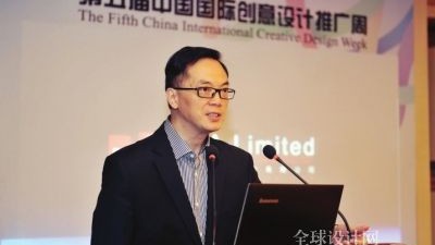 第五届中国国际创意设计推广周