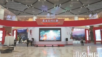 国际首届中国（泉州）海上丝绸之路品牌博览会