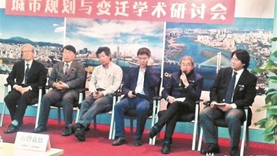 东亚文化之都-城市规划变迁学术研讨会