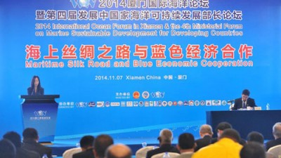 海上丝绸之路与蓝色经济合作会议