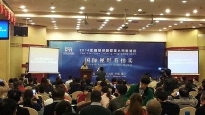 2014年高级经营管理人员研修班