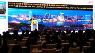 ABB中国传动与控制业务重点渠道伙伴总经理会议