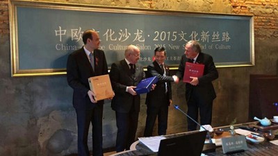 “文化新丝路”中欧文化沙龙
