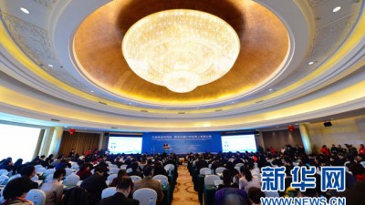 21世纪海上丝绸之路国际研讨会