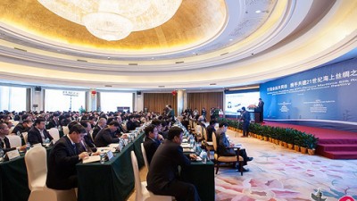 21世纪海上丝绸之路国际研讨会
