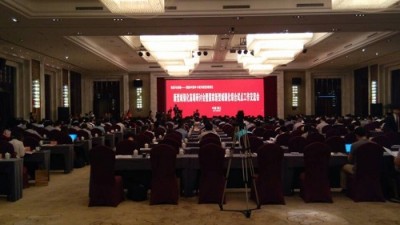 中国新型城镇化高端研讨会