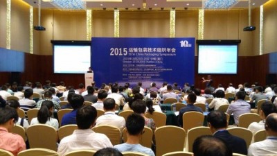 2015运输包装技术组织年会
