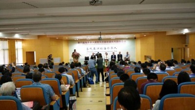 第六届海外华人研究与文献收藏机构国际会