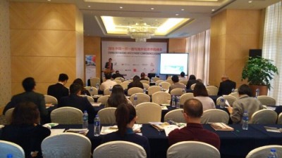 2015年中国一带一路及海外贸易投资并购峰会