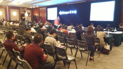 艾尔建中国医疗美容峰会
