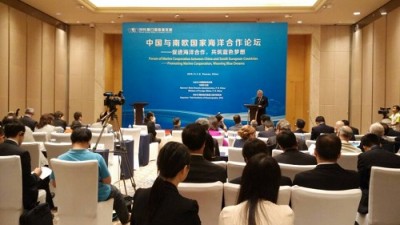 中国与南欧国家海洋合作论坛