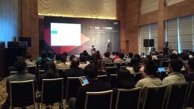 2015IBM主机精英高峰论坛