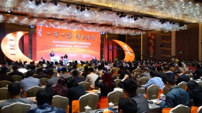 2016年全球鞋业暨体育产业发展趋势论坛
