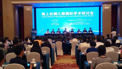 海上丝绸之路国际学术研讨会