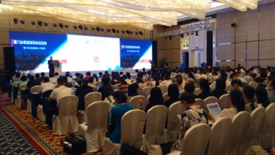 2016中国（厦门）会奖旅游全球论坛