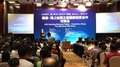 福建—海上丝绸之路国家经贸合作对接会议