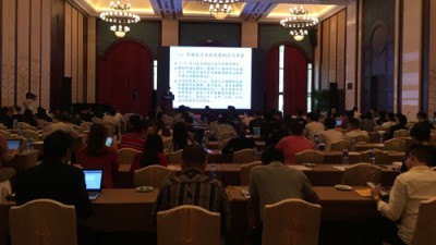 2016中国国际电子竞技产业峰会