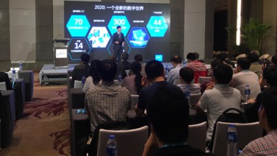 IT2020高端论坛