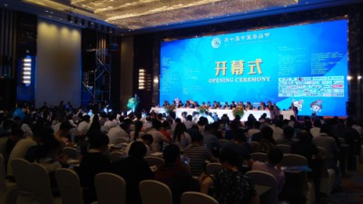 第十届中国蘑菇节
