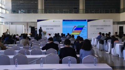 2016新能源汽车科技创新国际论坛