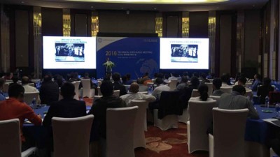 2016EO/EG专利技术研讨会