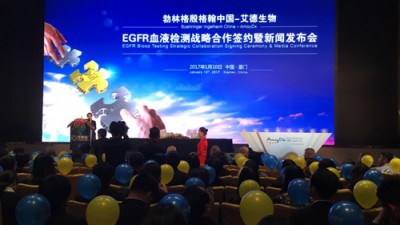 勃林格殷格翰中国-艾德生物EGFR血液检测战略合作签约