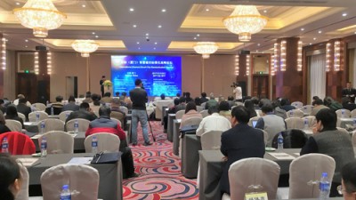 国际智慧城市标准化高峰论坛