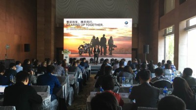2017BWW摩托车中国经销商大会