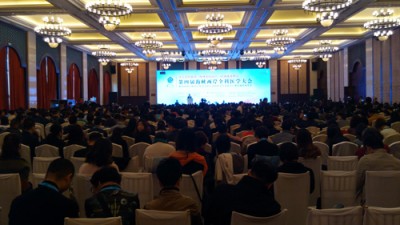 第四届海峡两岸全科医学大会