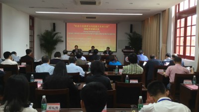 “社会主义改革与马克思主义本土化”国际学术研讨会