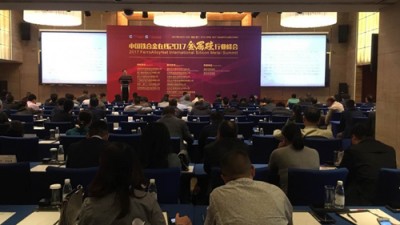 中国铁合金在线2017金属硅产品峰会