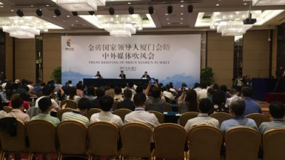 金砖国家领导人厦门会晤中外媒体吹风会