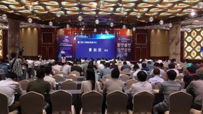 2017年硅光国际研讨会