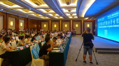 全球渔业交流合作会议
