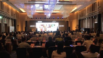 2017全球物联网论坛