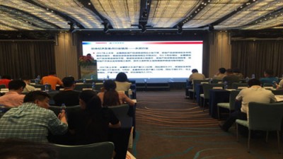 2017(第十一届)基础油产业国际高峰论坛