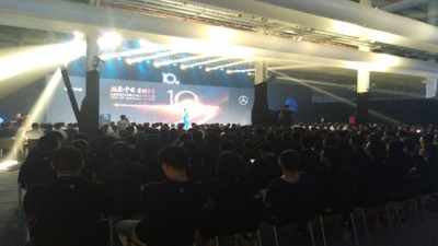 福建奔驰成立十周年