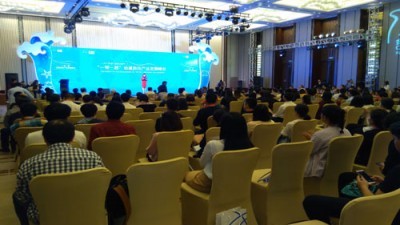 “一带一路”动漫游戏产业发展峰会
