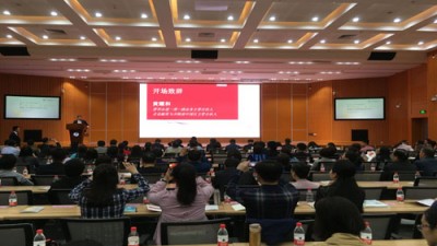 一带一路”财经发展论坛