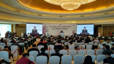 第三届海上丝绸之路国际艺术节-海上丝绸之路艺术发展论坛
