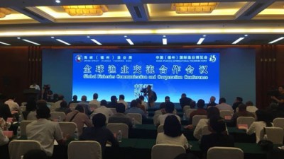 全球渔业交流合作会议