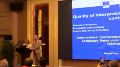 多语言环境下口译服务的质量-欧盟委员会口译总司