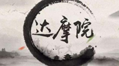 机器翻译优质语料批量挖掘系统与机制-阿里巴巴达摩院