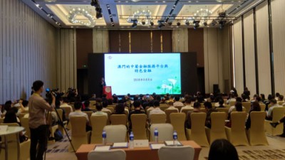 澳门的中葡金融服务平台与特色金融