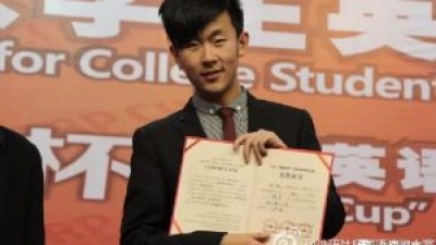 “大咖来了”魅力英语演讲影响力-周丁益